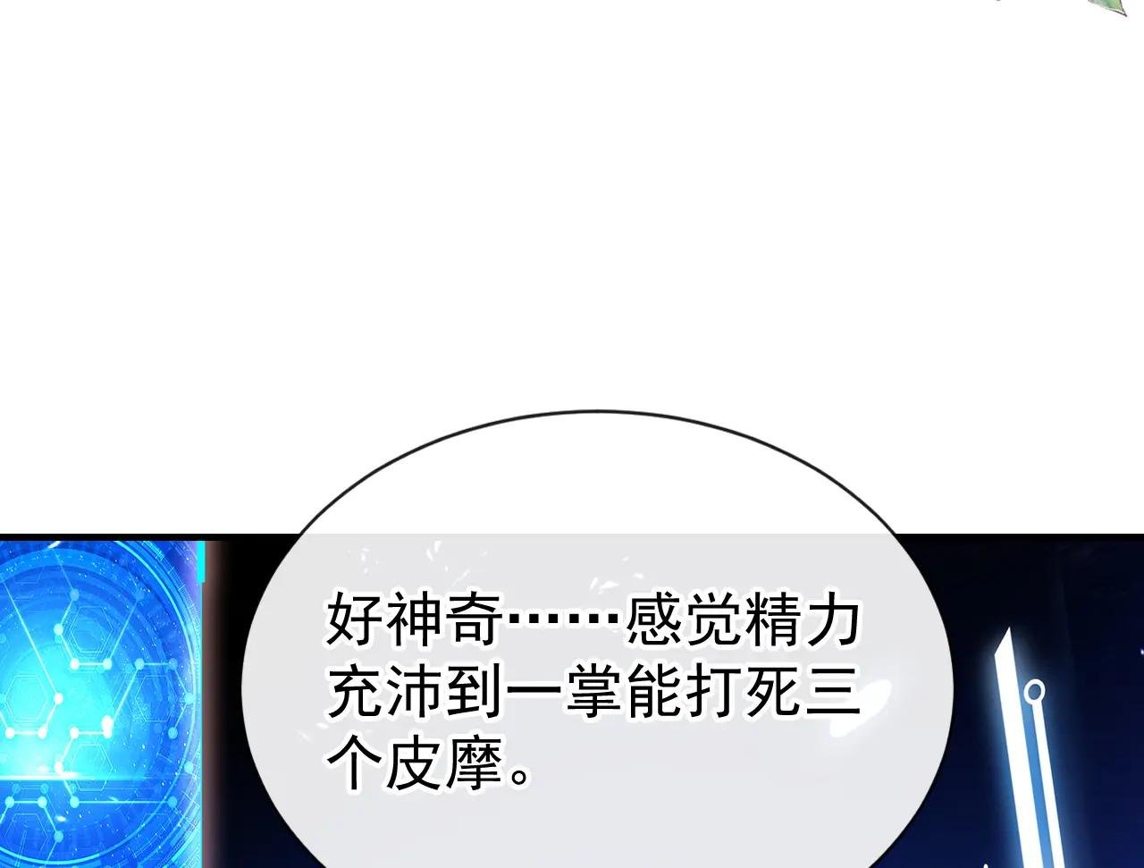 第166话 杀了我吧！
