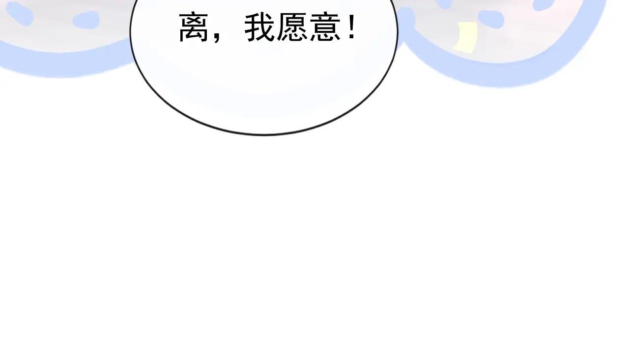 第166话 杀了我吧！