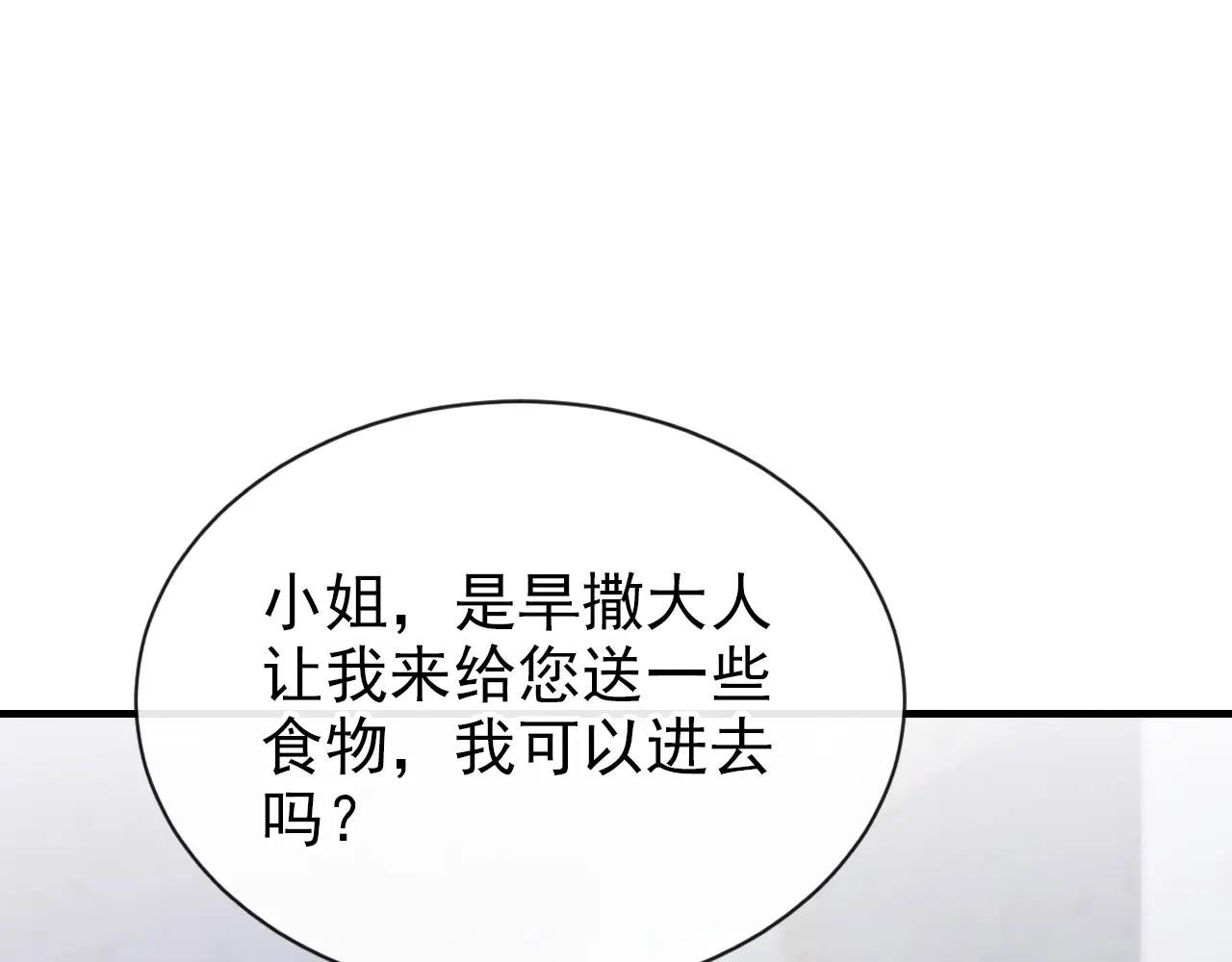 第166话 杀了我吧！