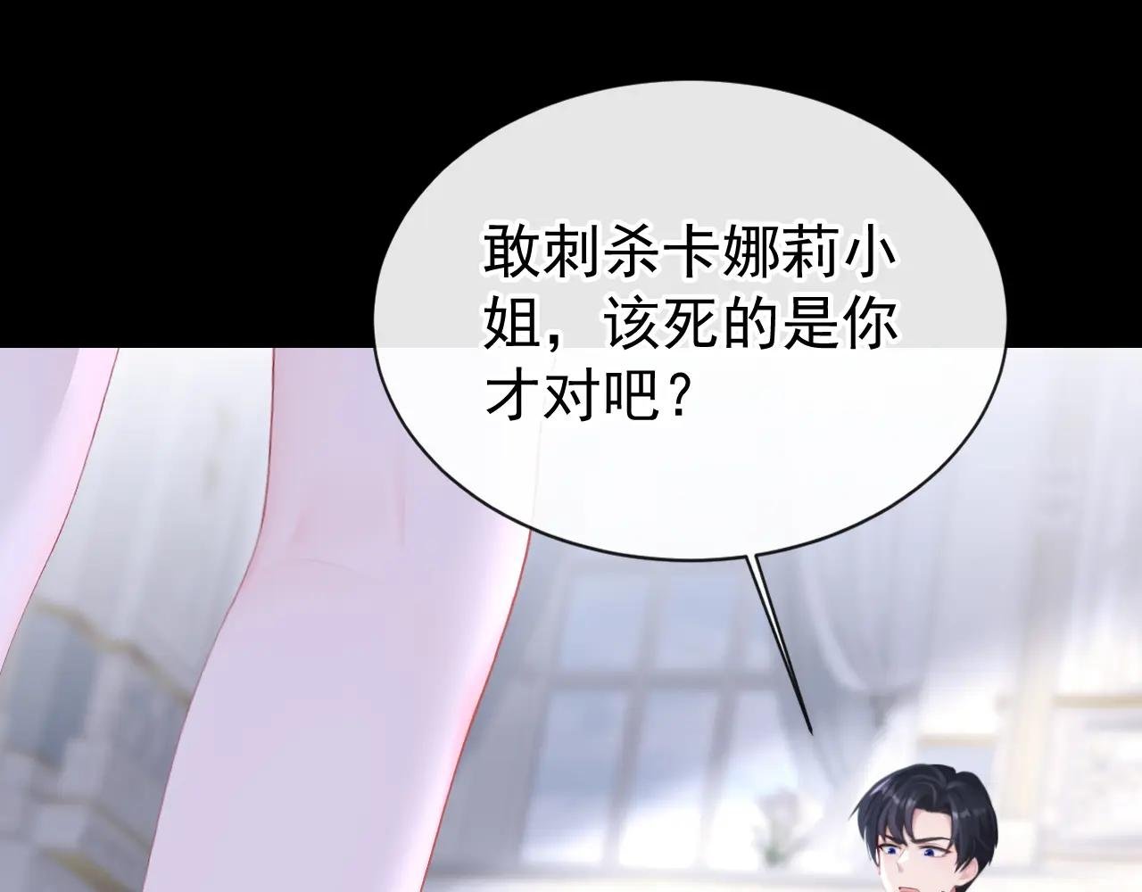 第166话 杀了我吧！