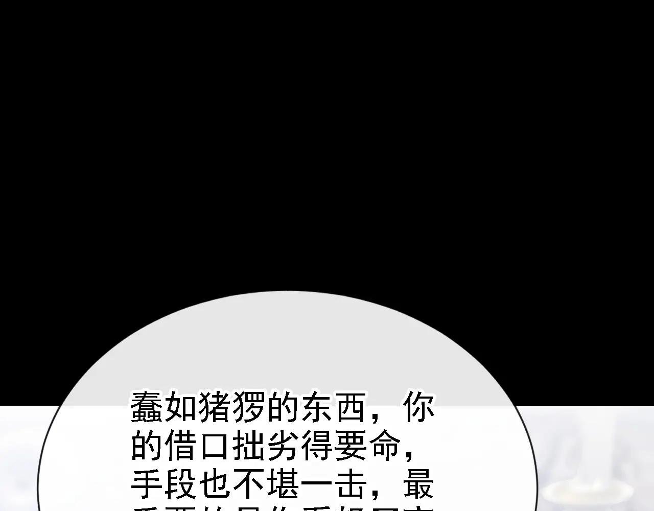 第166话 杀了我吧！