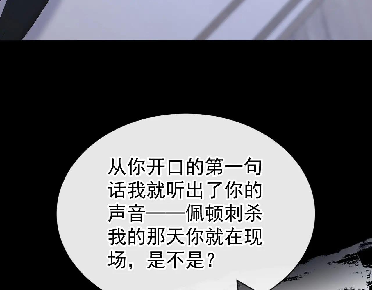 第166话 杀了我吧！