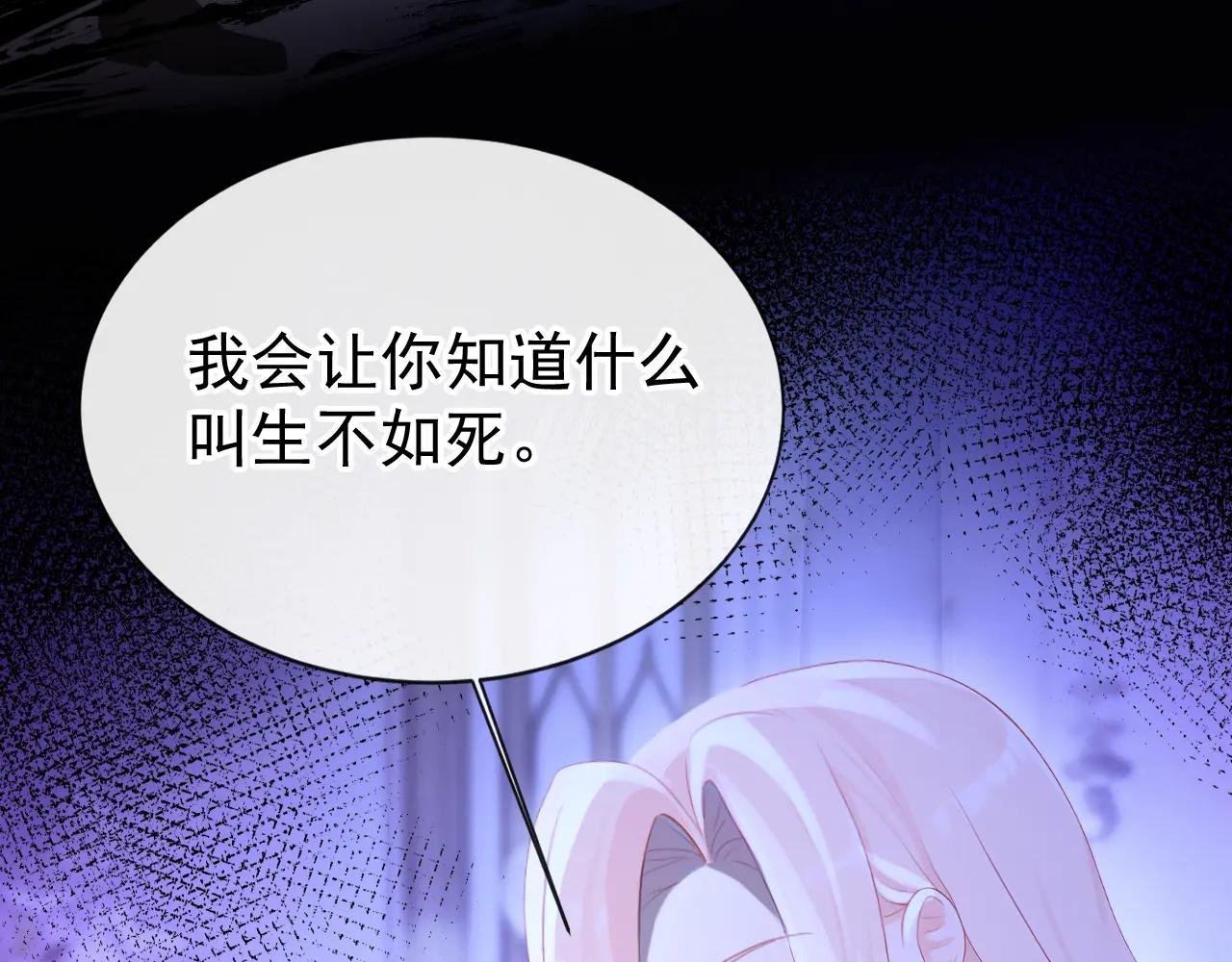 第166话 杀了我吧！
