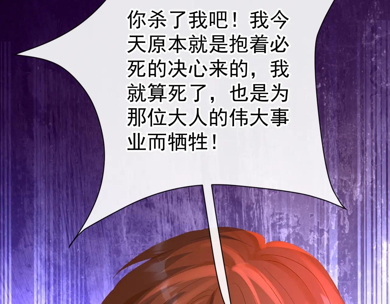第166话 杀了我吧！