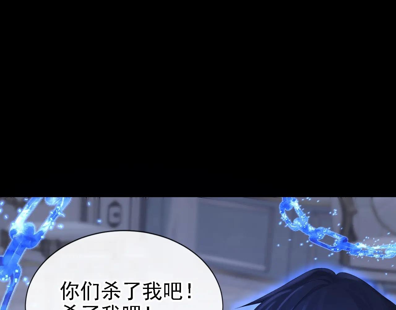 第166话 杀了我吧！