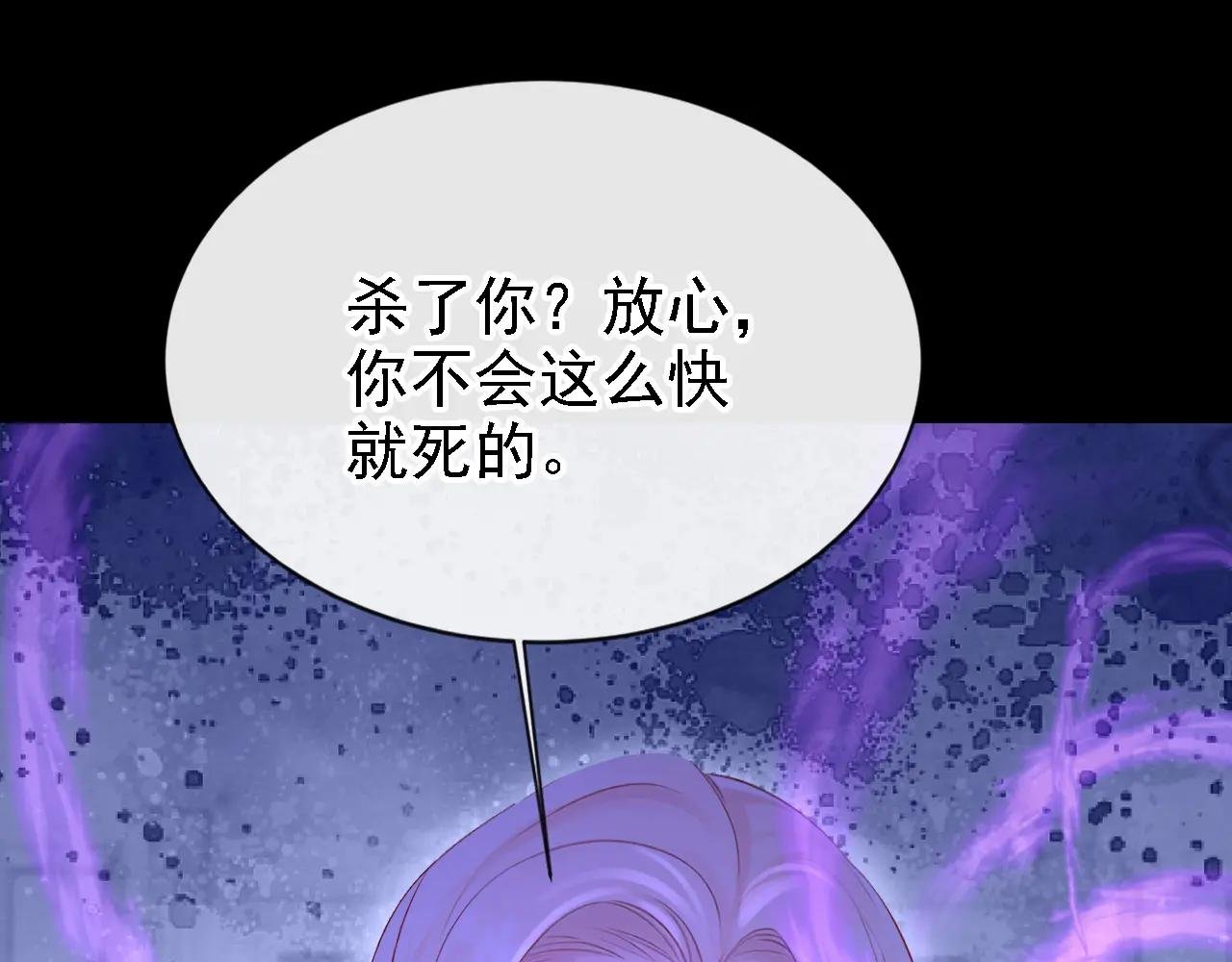 第166话 杀了我吧！