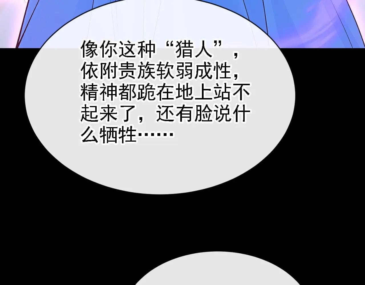 第166话 杀了我吧！