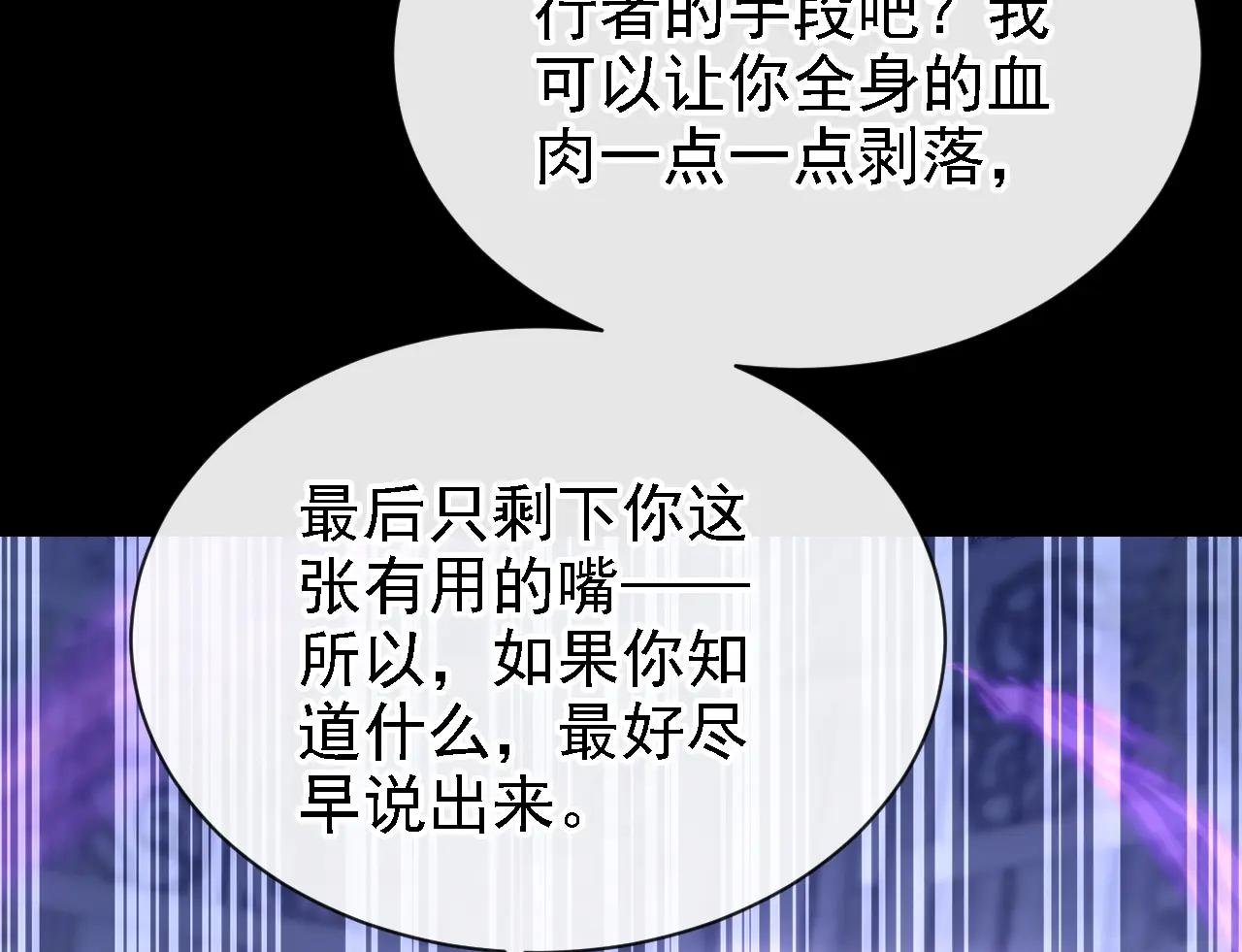 第166话 杀了我吧！