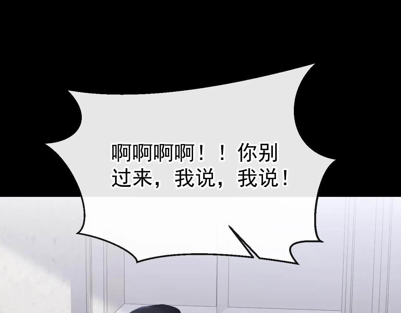 第166话 杀了我吧！