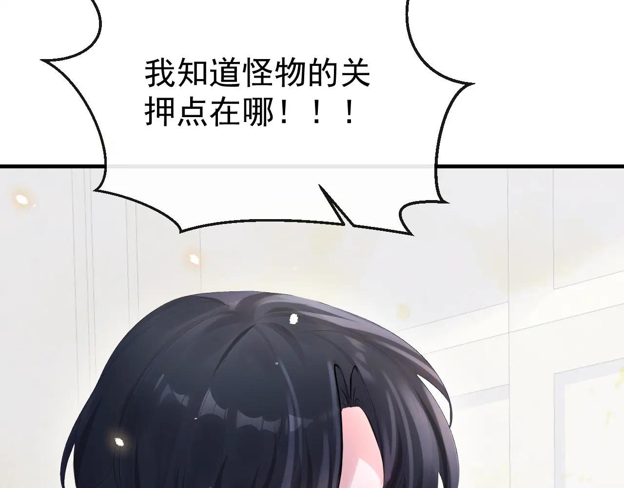 第166话 杀了我吧！