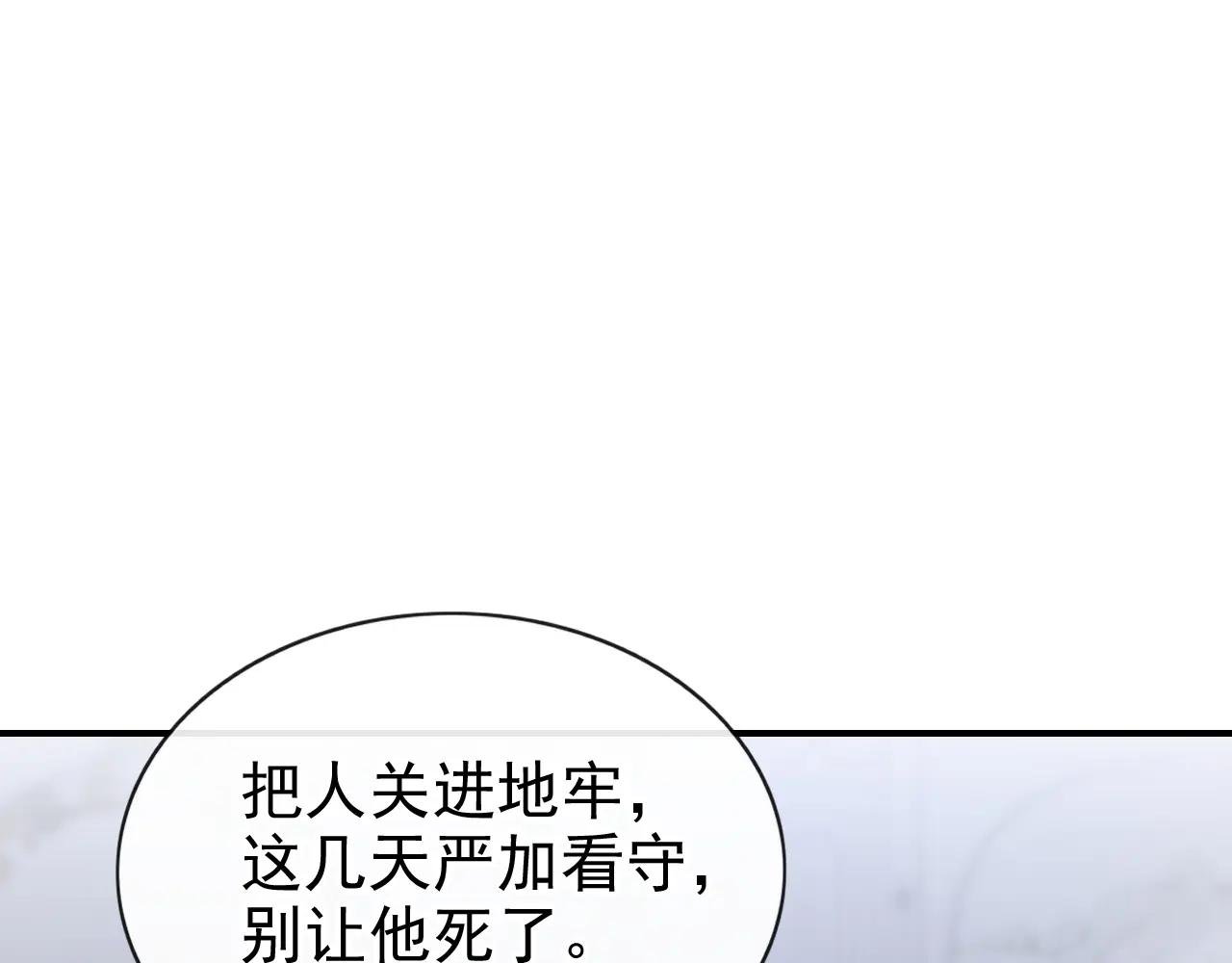 第167话 引蛇出洞