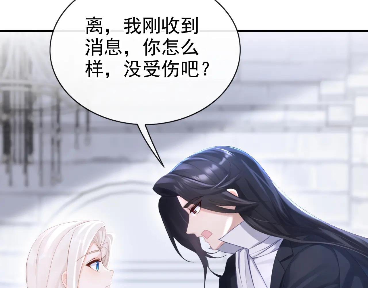 第167话 引蛇出洞