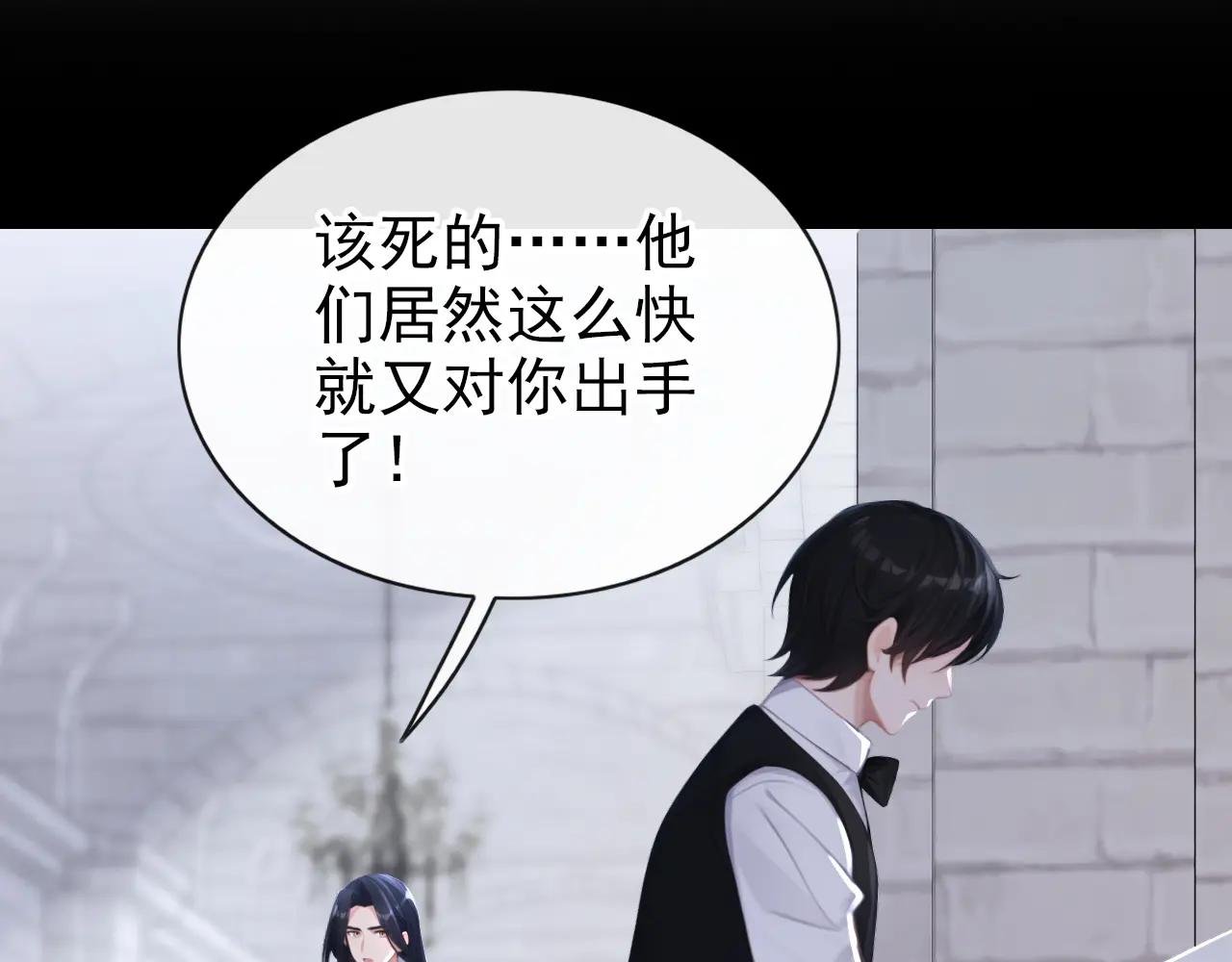 第167话 引蛇出洞