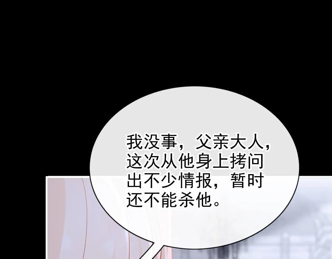 第167话 引蛇出洞