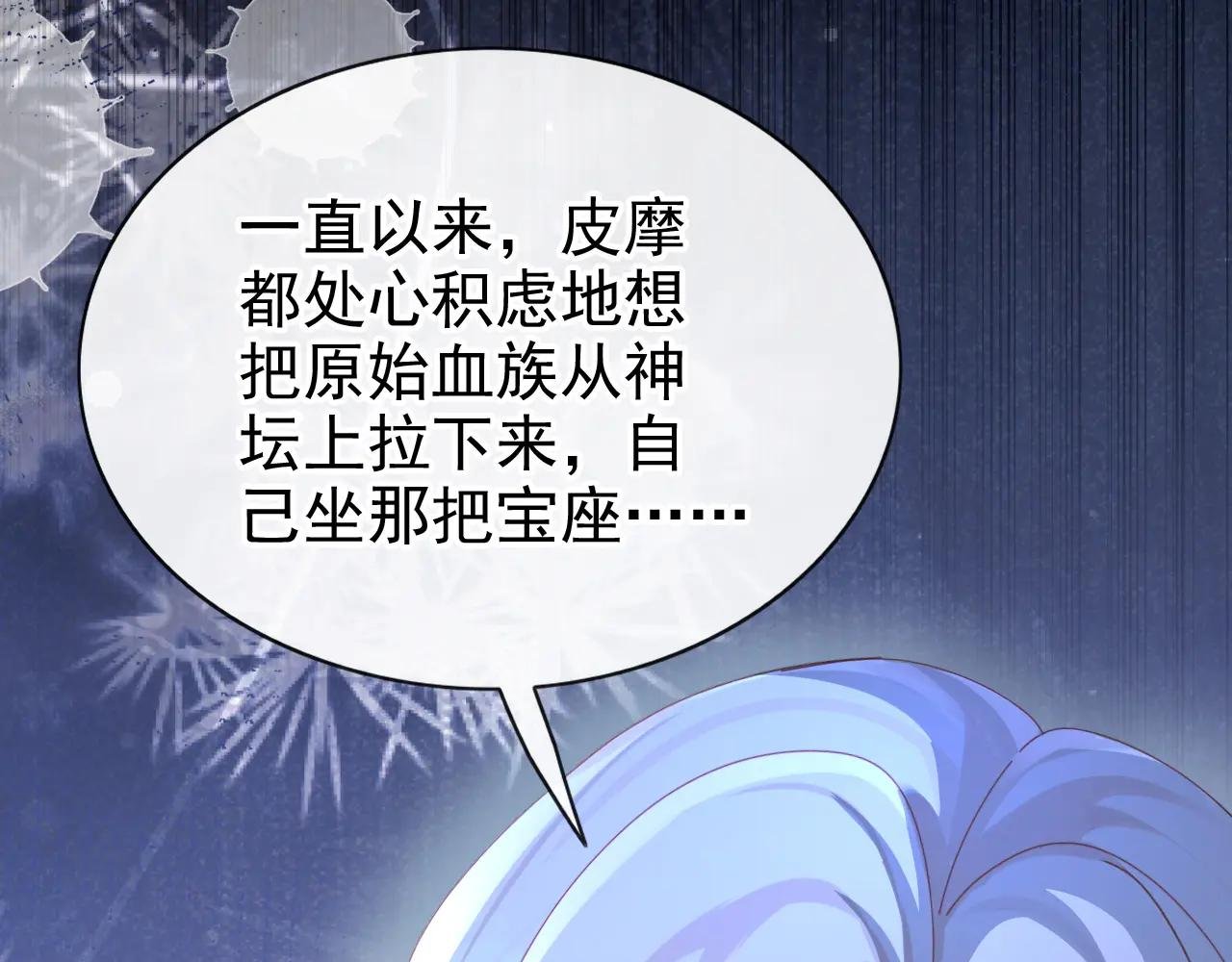 第167话 引蛇出洞