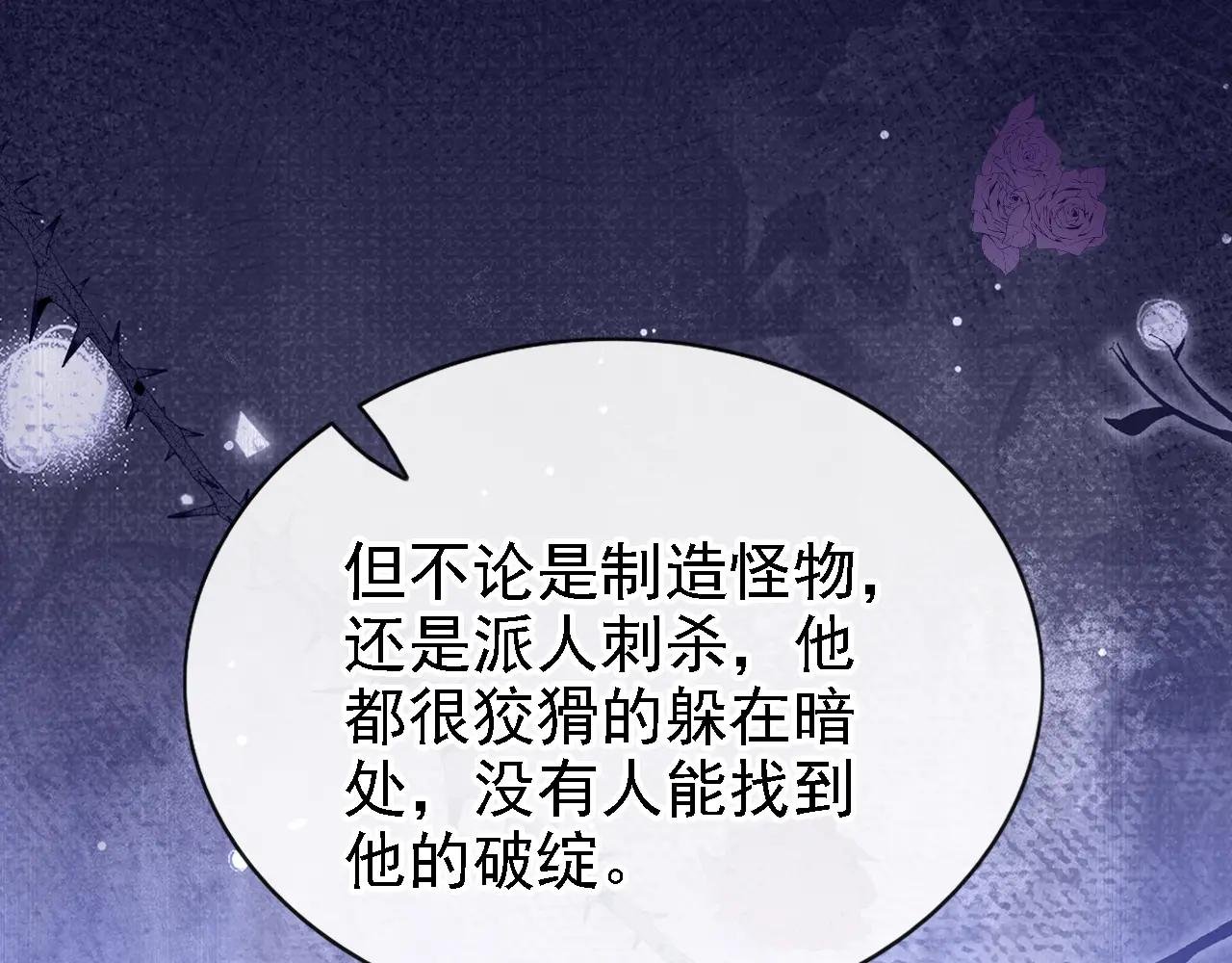 第167话 引蛇出洞