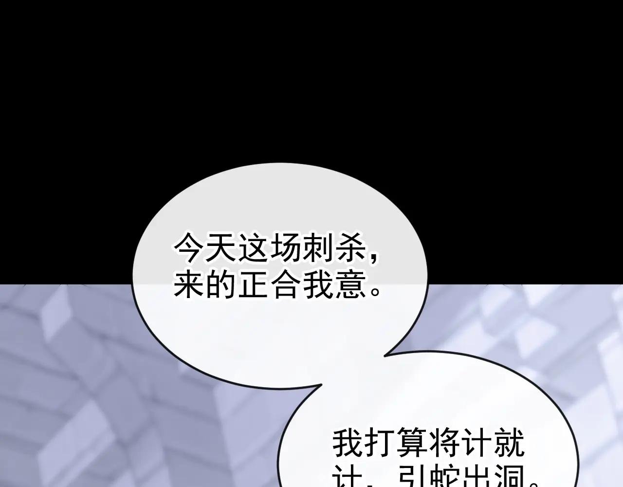 第167话 引蛇出洞
