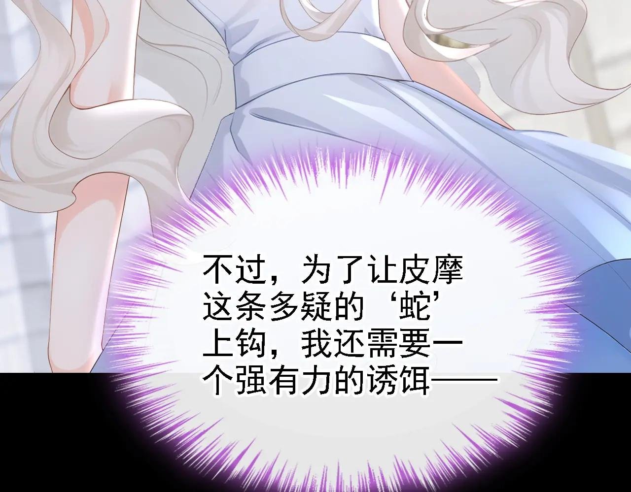 第167话 引蛇出洞