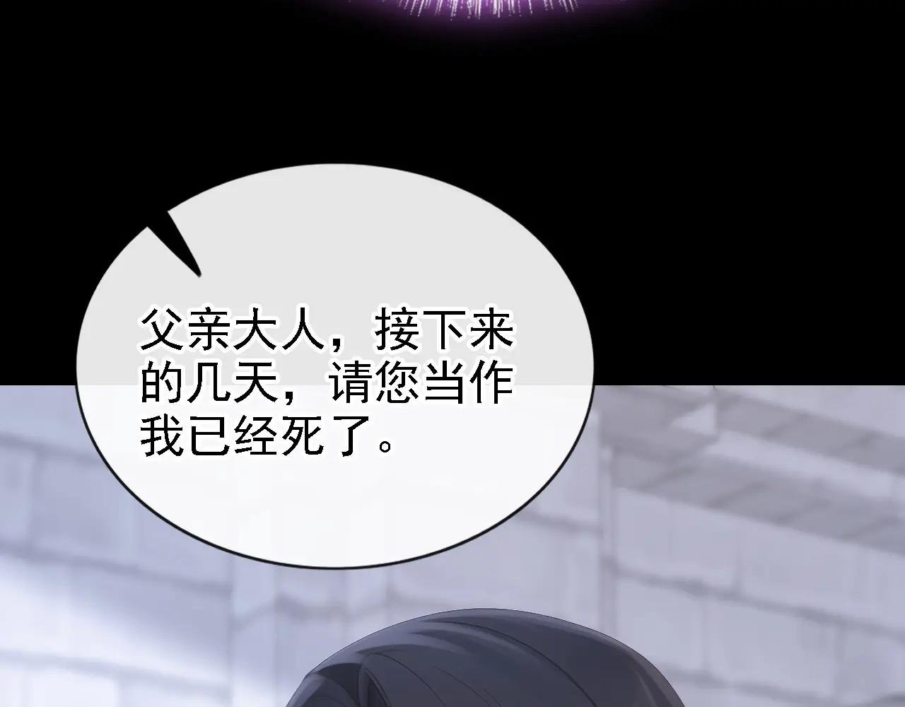 第167话 引蛇出洞
