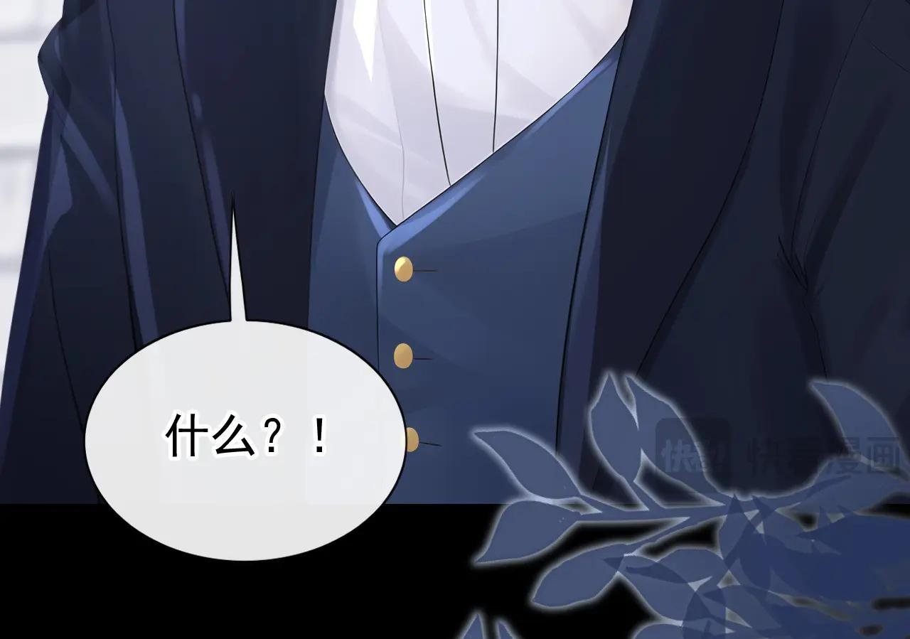 第167话 引蛇出洞