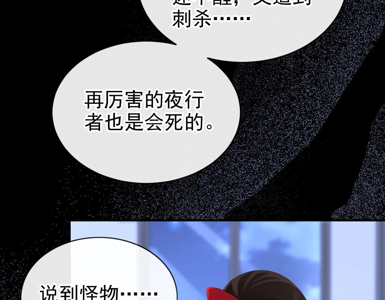 第167话 引蛇出洞