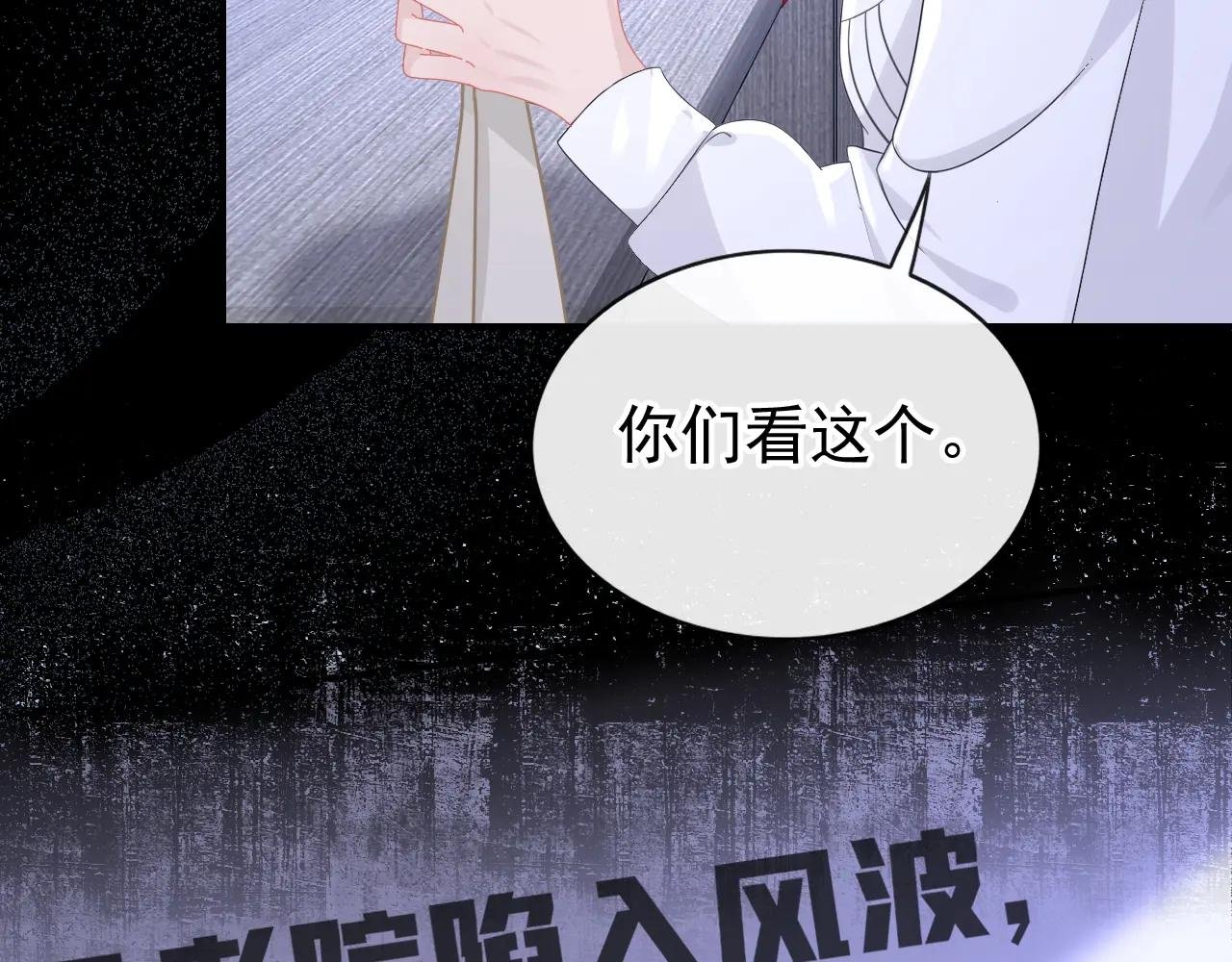 第167话 引蛇出洞