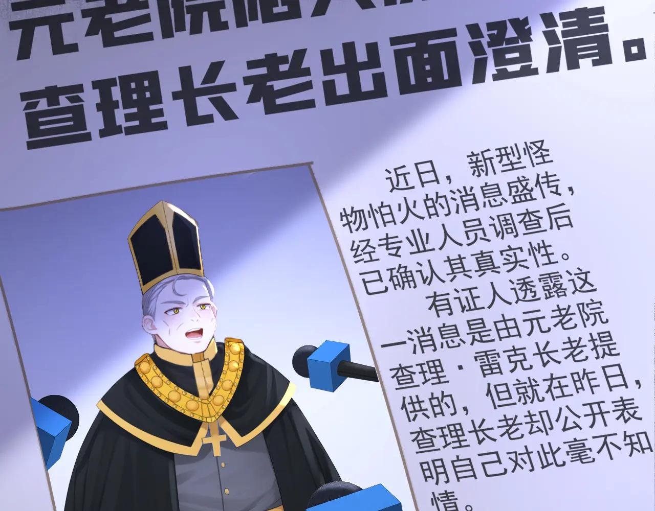 第167话 引蛇出洞