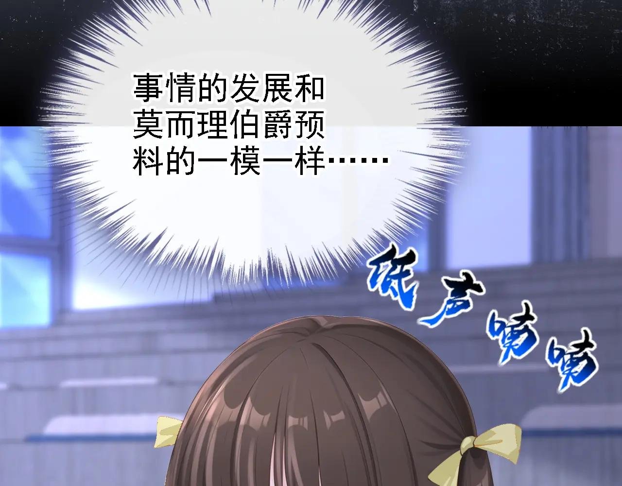第167话 引蛇出洞