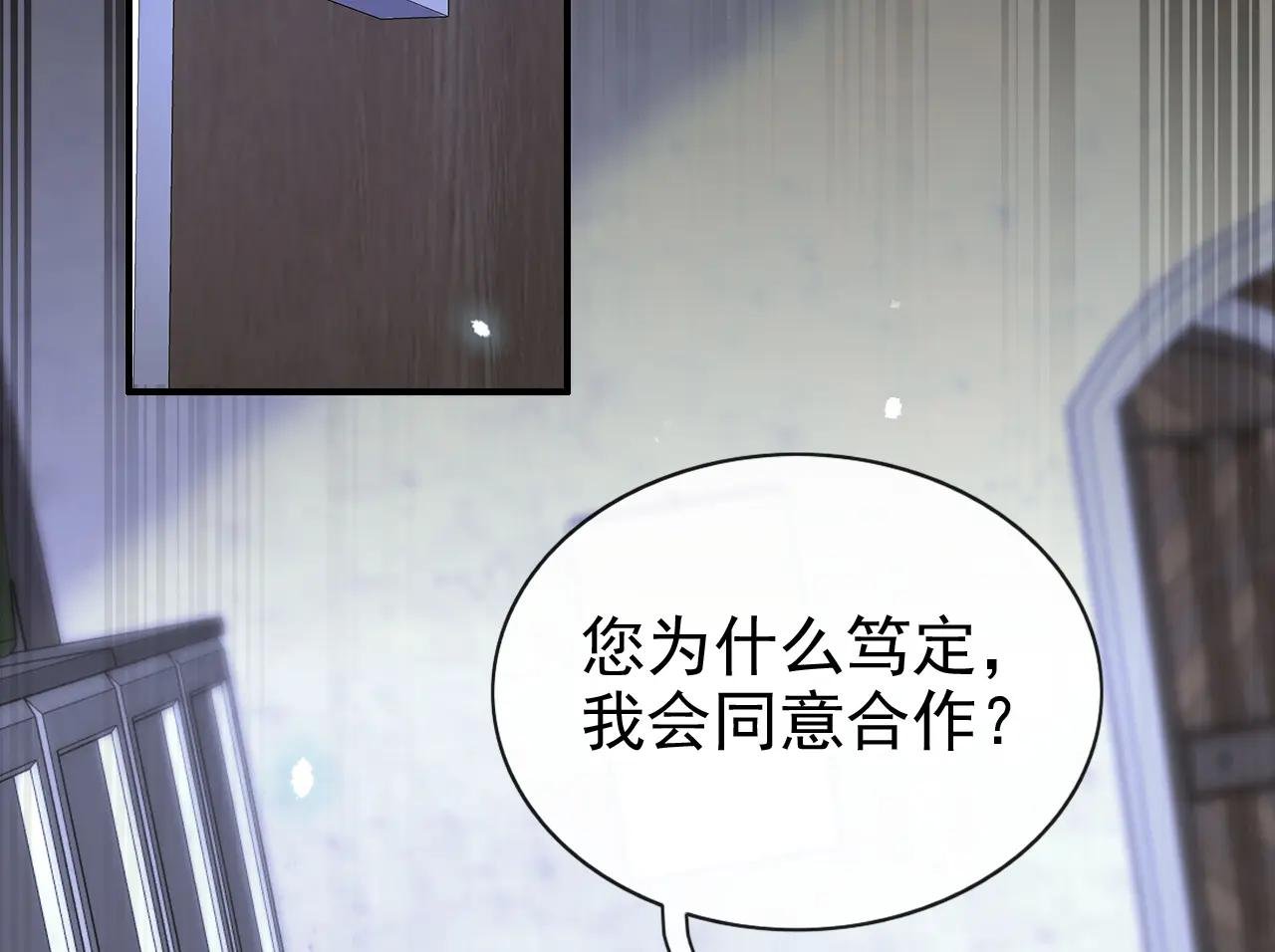 第167话 引蛇出洞