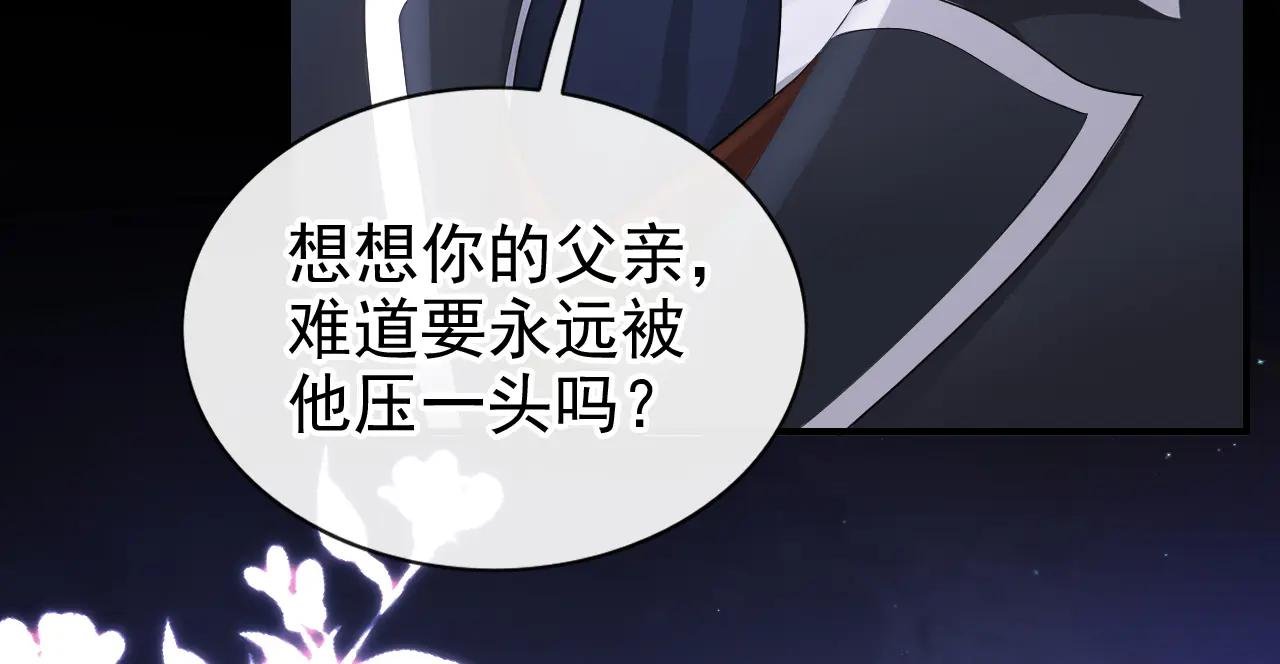 第167话 引蛇出洞