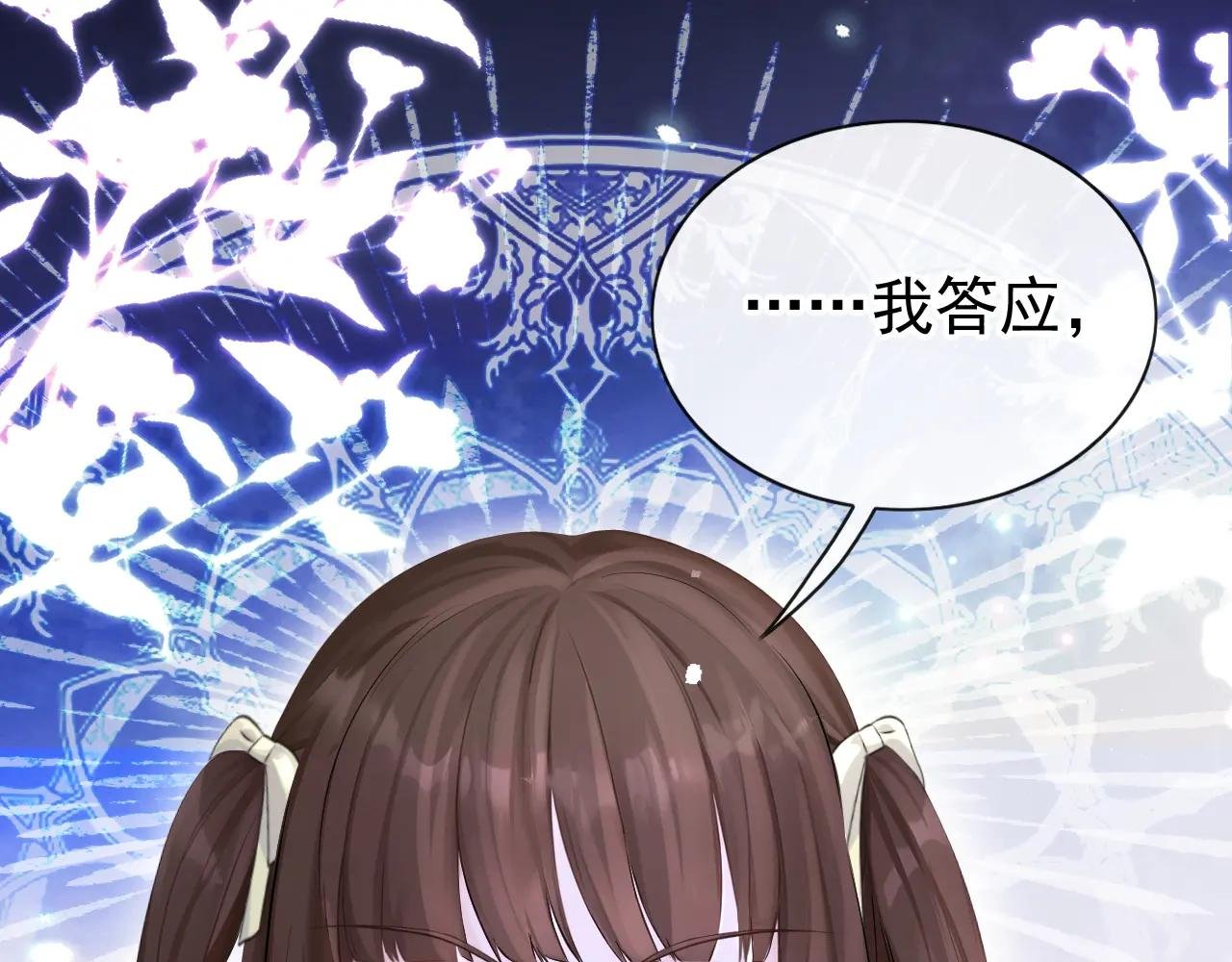 第167话 引蛇出洞