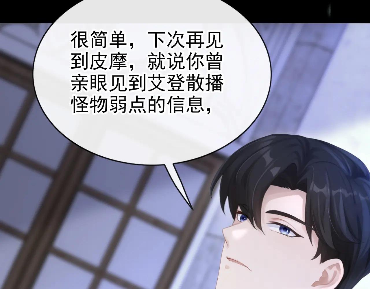 第167话 引蛇出洞