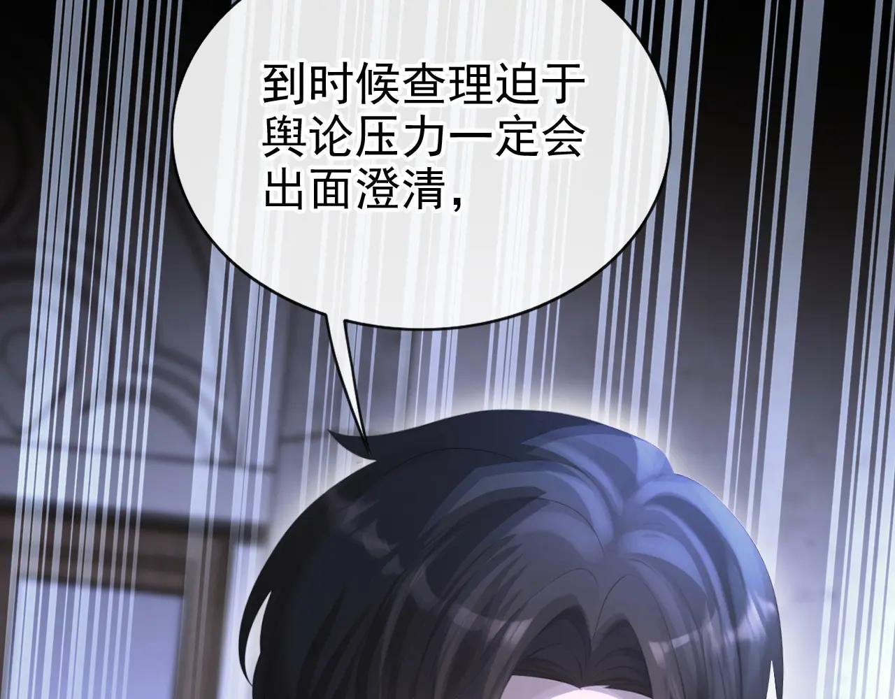 第167话 引蛇出洞