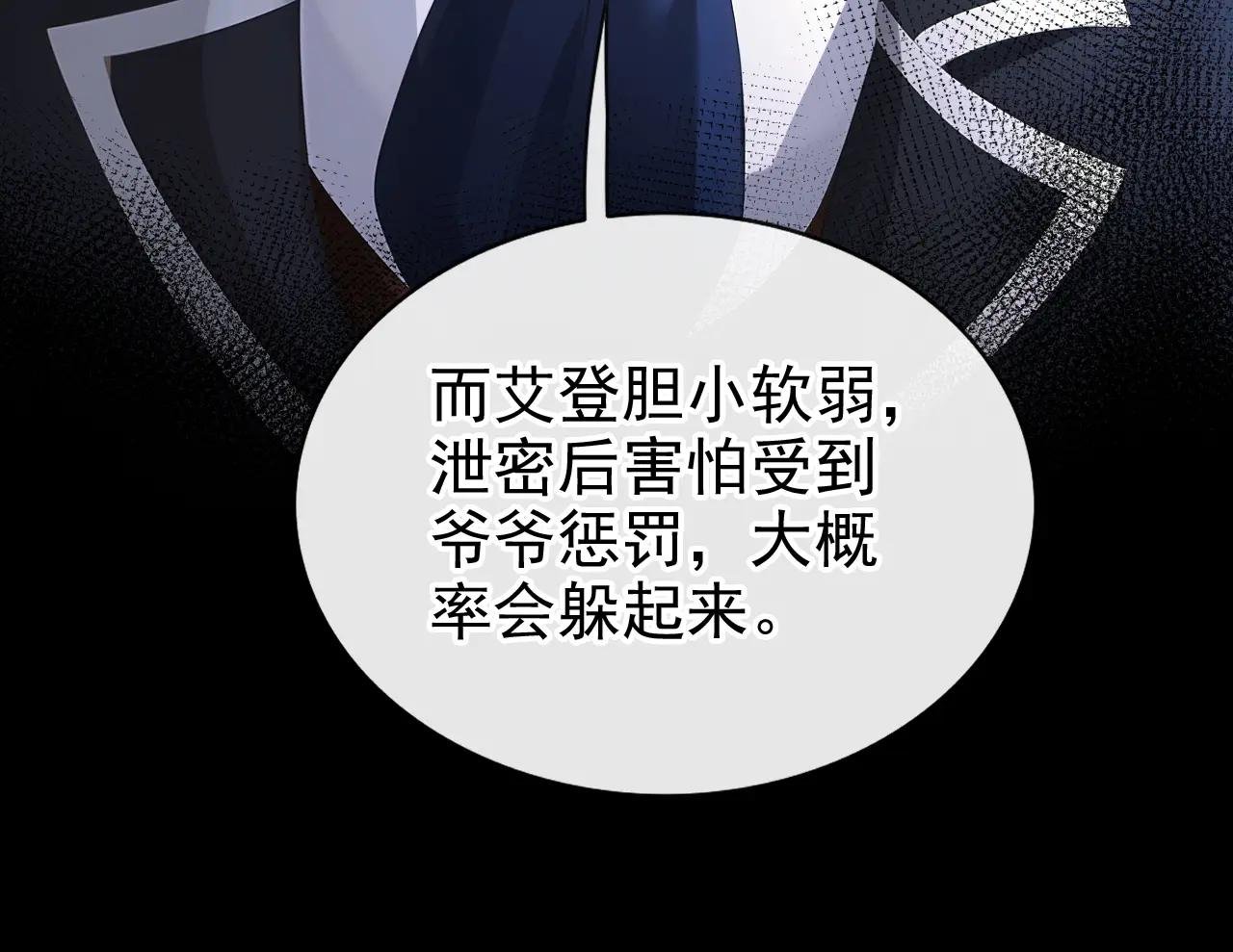 第167话 引蛇出洞