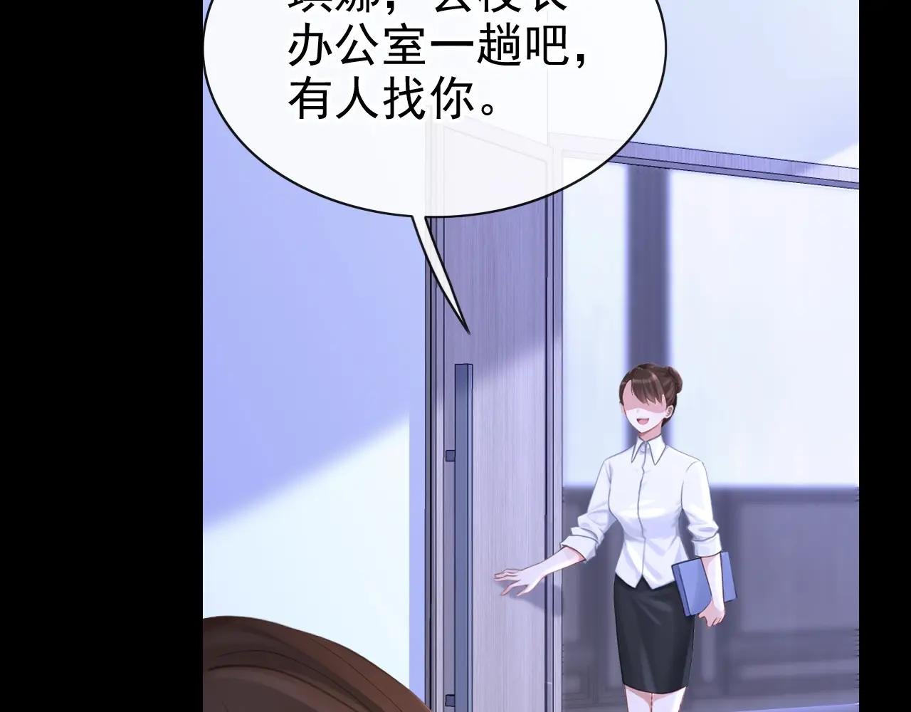 第167话 引蛇出洞