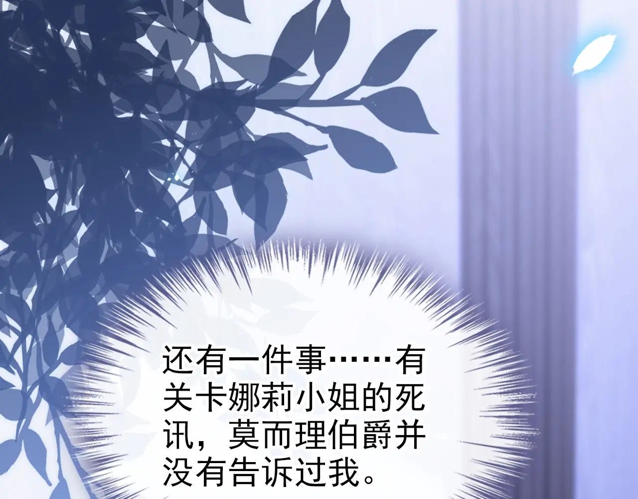 第167话 引蛇出洞