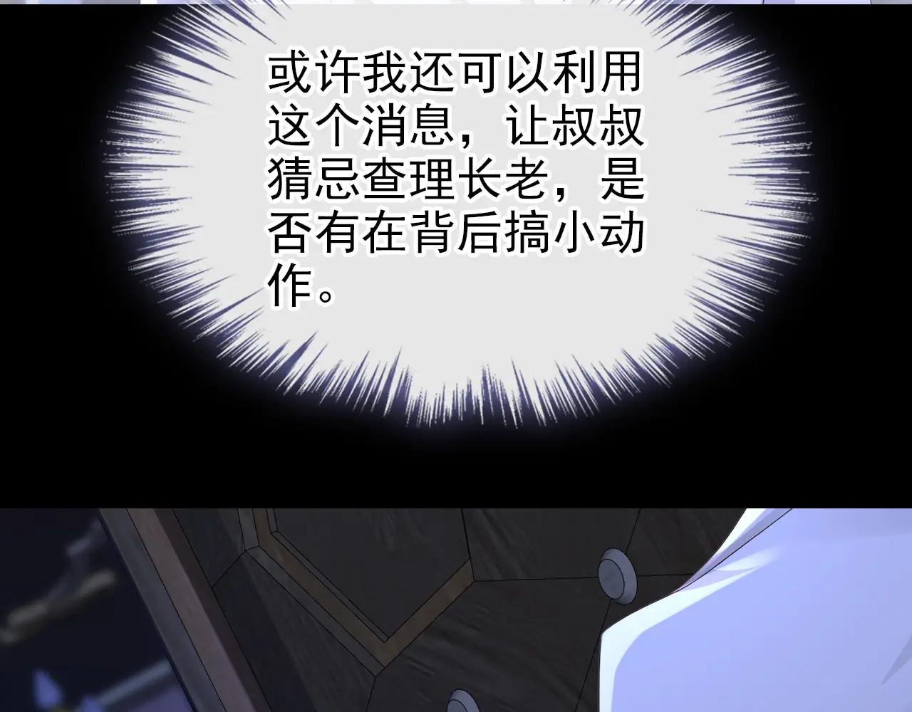 第167话 引蛇出洞