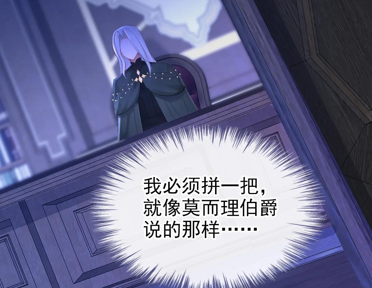 第167话 引蛇出洞
