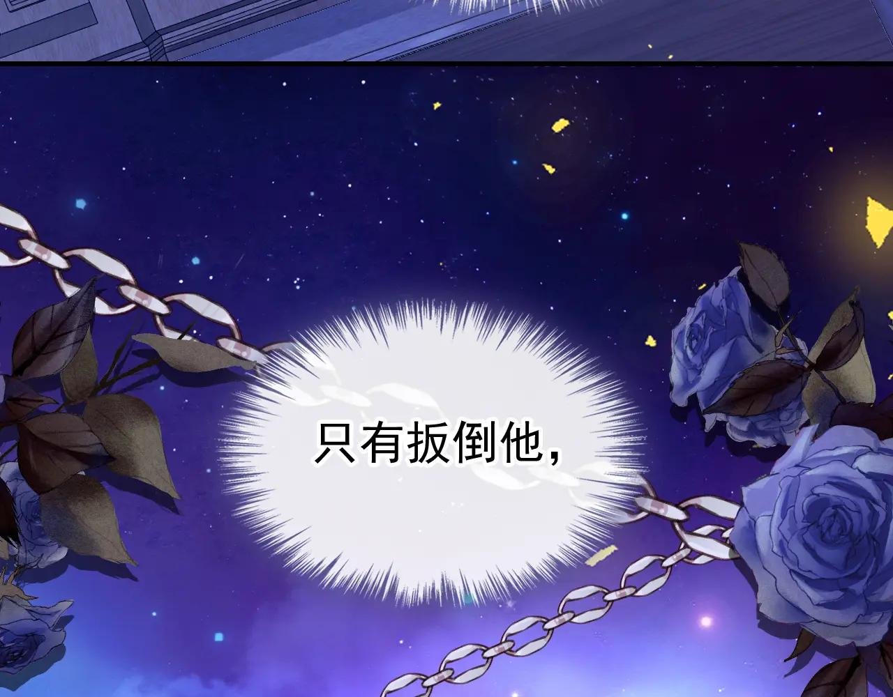 第167话 引蛇出洞