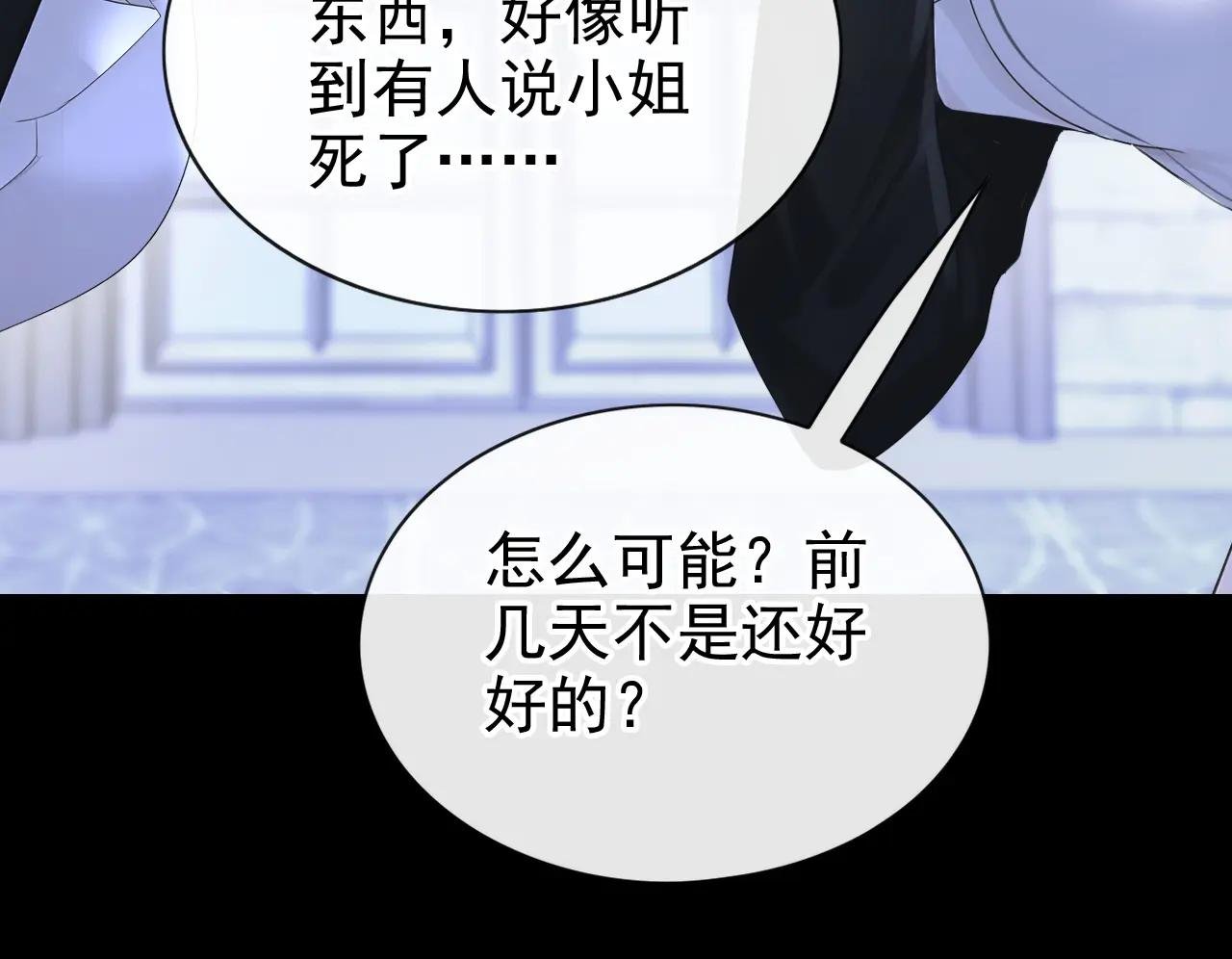 第167话 引蛇出洞