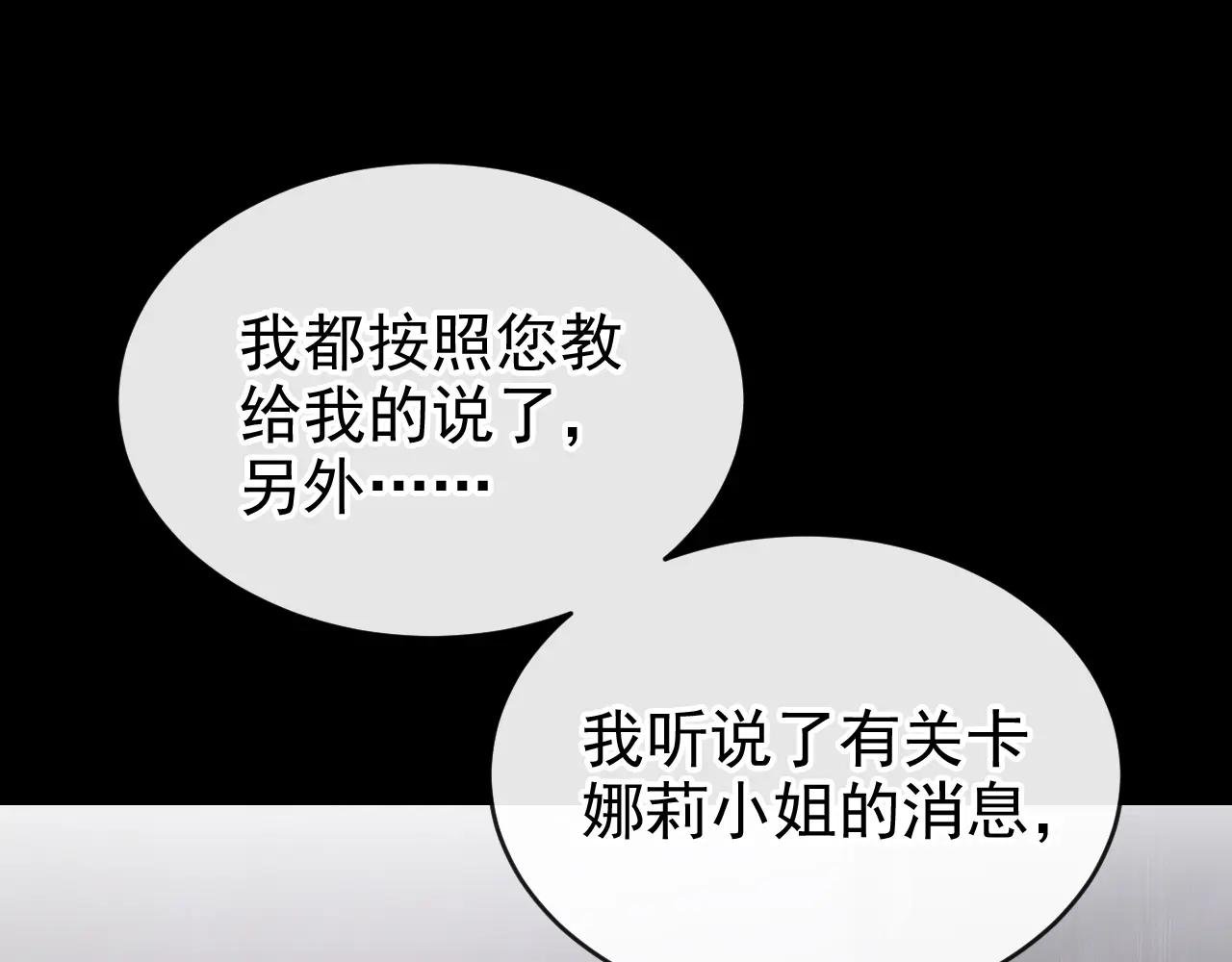 第167话 引蛇出洞