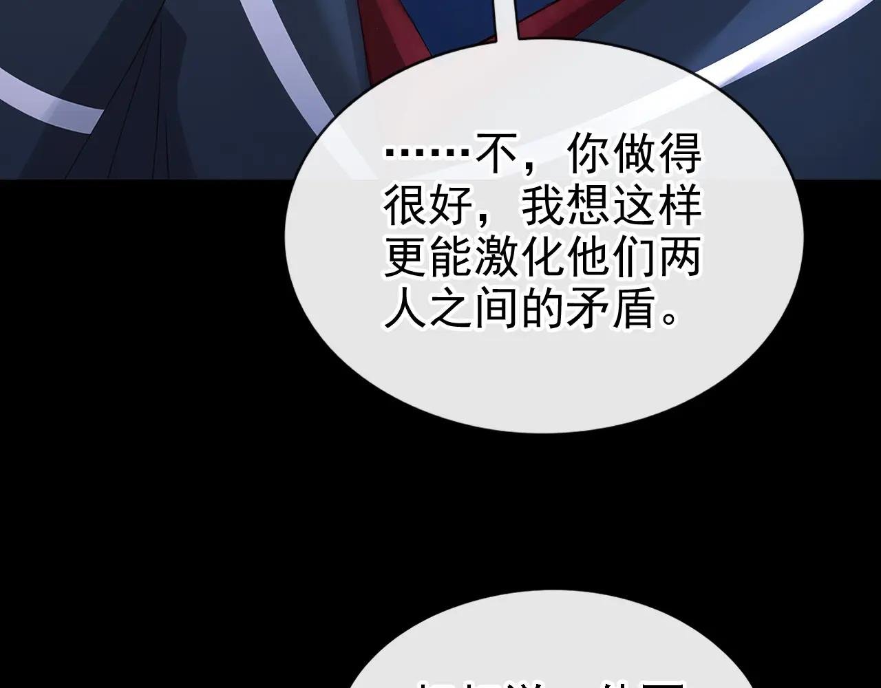 第167话 引蛇出洞