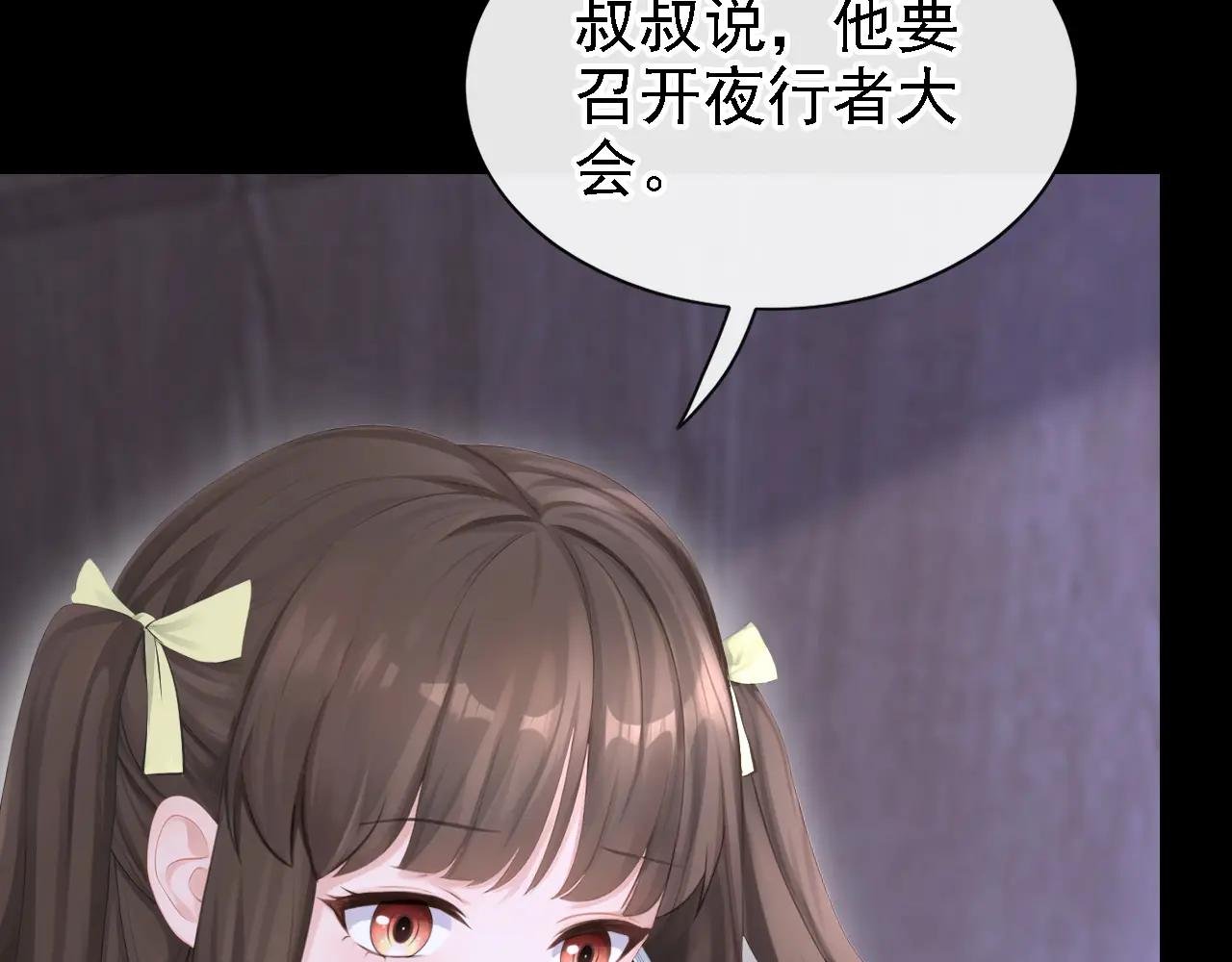第167话 引蛇出洞