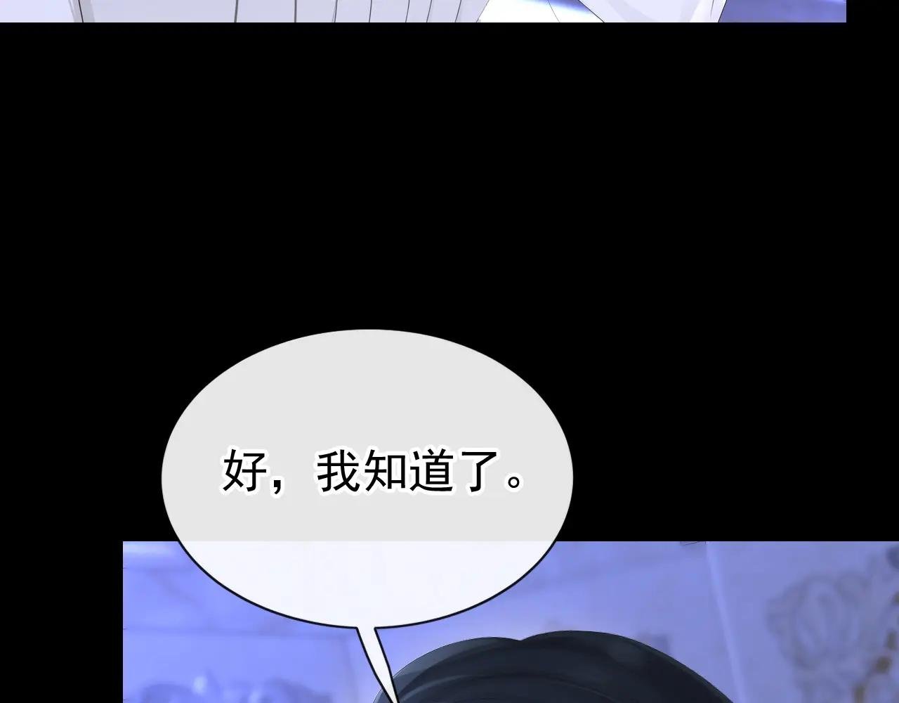 第167话 引蛇出洞