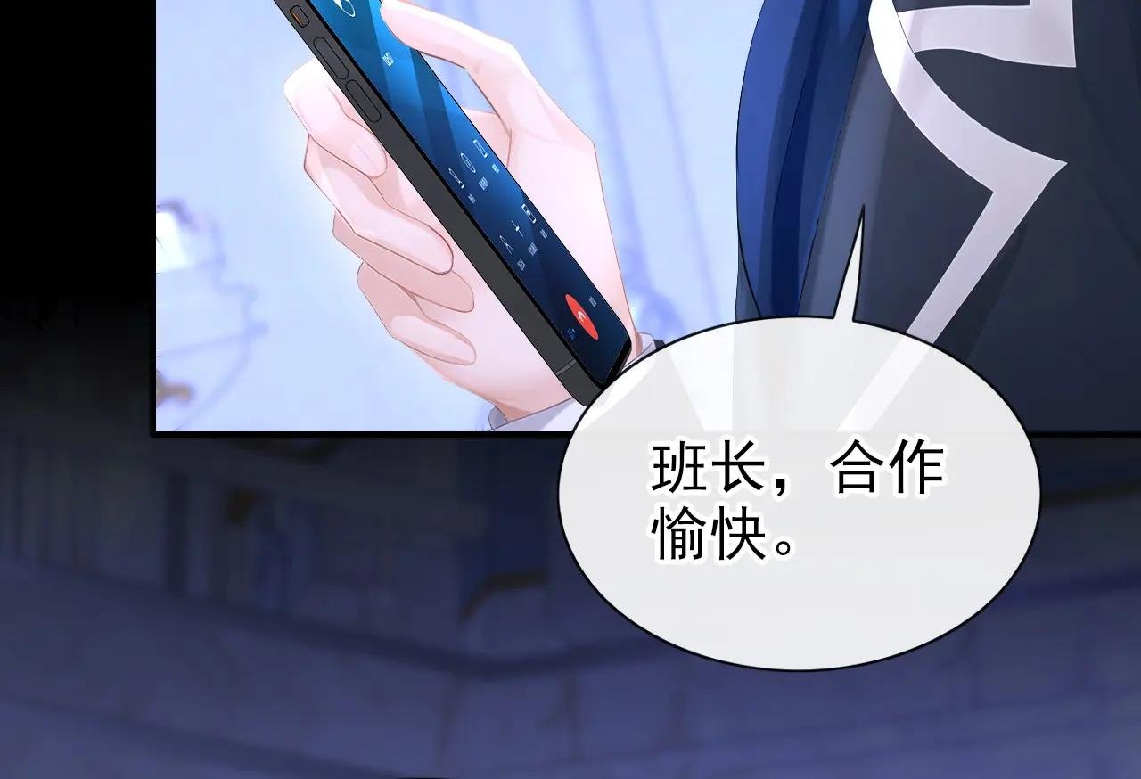 第167话 引蛇出洞