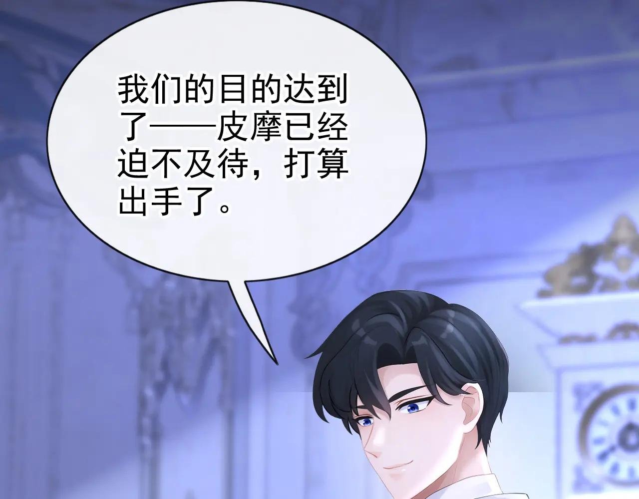 第167话 引蛇出洞