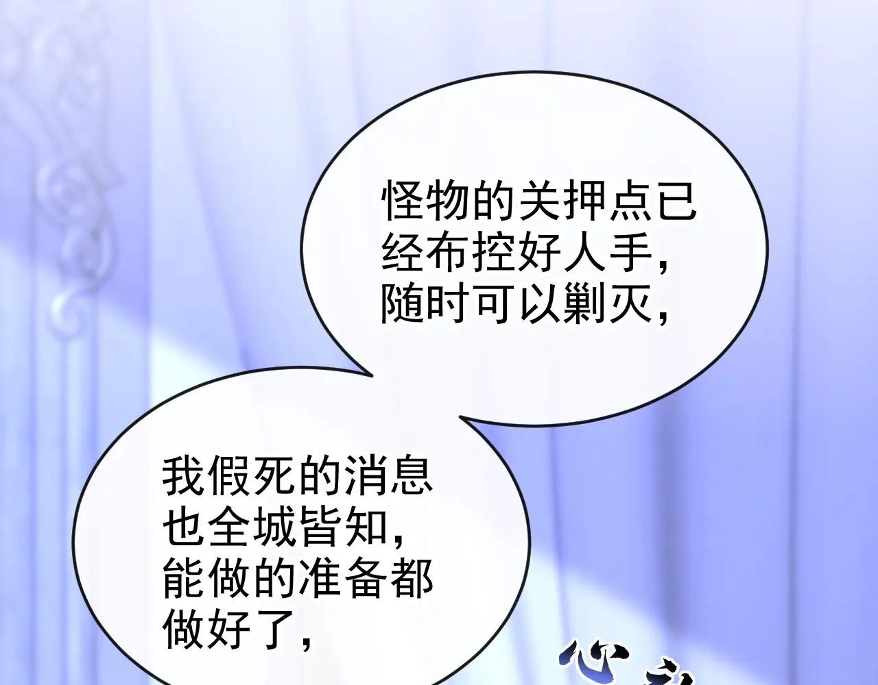 第167话 引蛇出洞