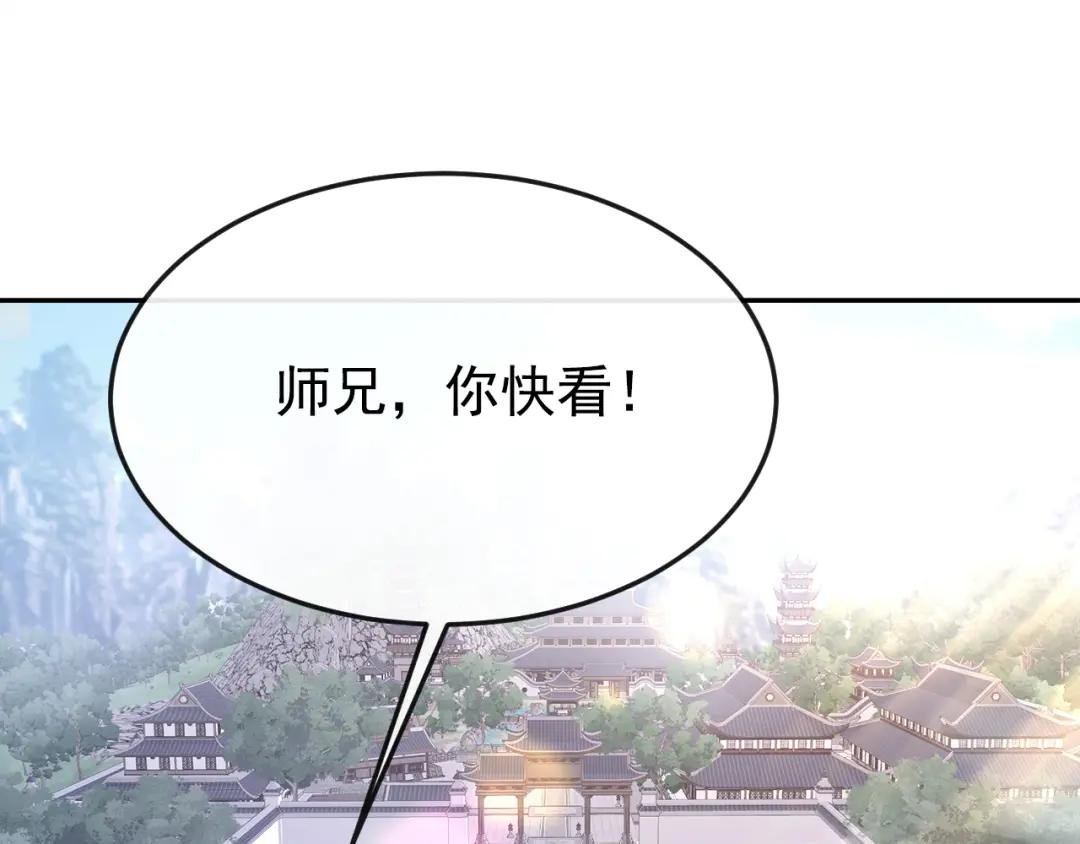 第15话 师叔要出门？