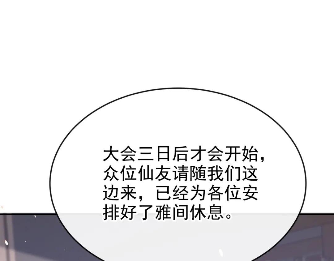 第15话 师叔要出门？
