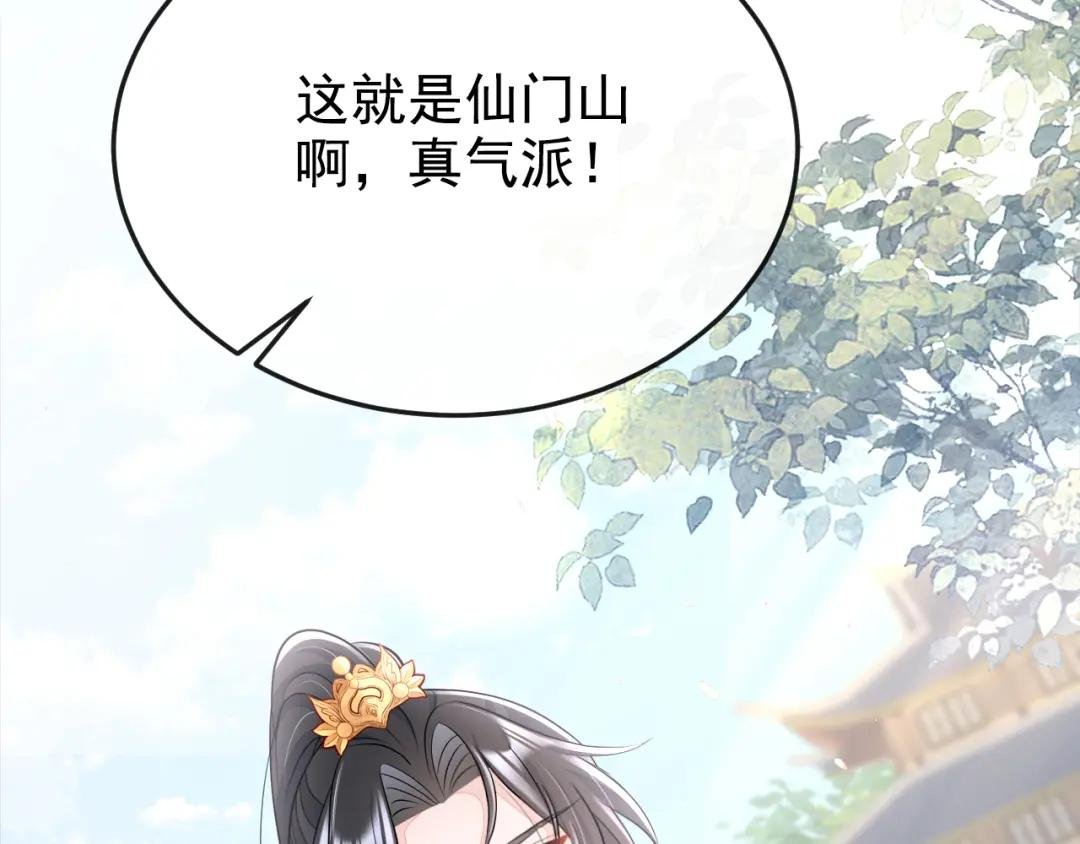 第15话 师叔要出门？